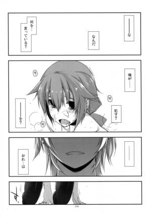 Shikan Gakkou Soushuuhen Page #239