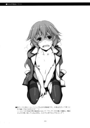 Shikan Gakkou Soushuuhen Page #255
