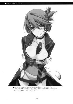 Shikan Gakkou Soushuuhen Page #179