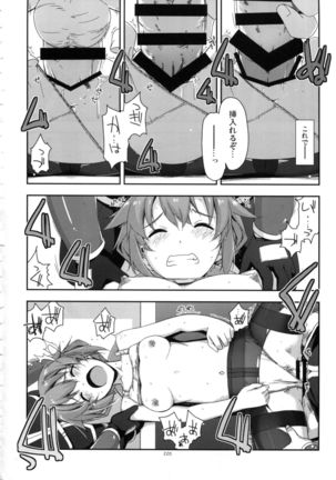 Shikan Gakkou Soushuuhen Page #220
