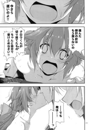 Shikan Gakkou Soushuuhen Page #243
