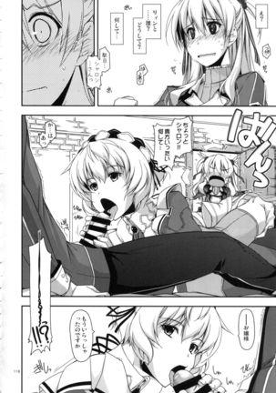 Shikan Gakkou Soushuuhen Page #118