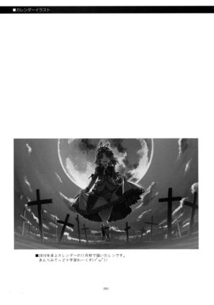 Shikan Gakkou Soushuuhen Page #265