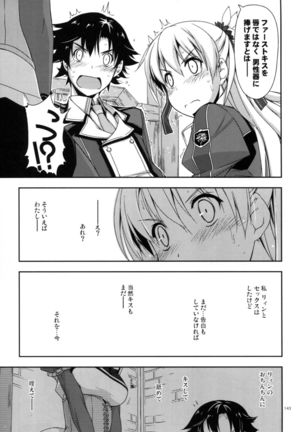 Shikan Gakkou Soushuuhen Page #143
