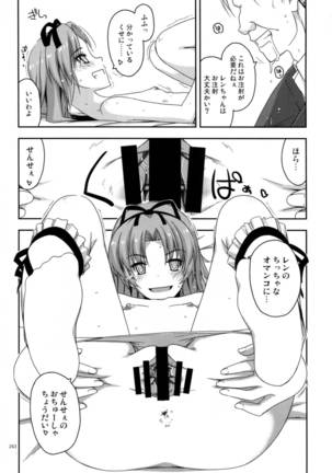 Shikan Gakkou Soushuuhen Page #263