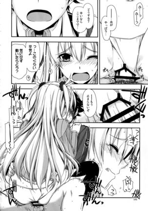 Shikan Gakkou Soushuuhen Page #96