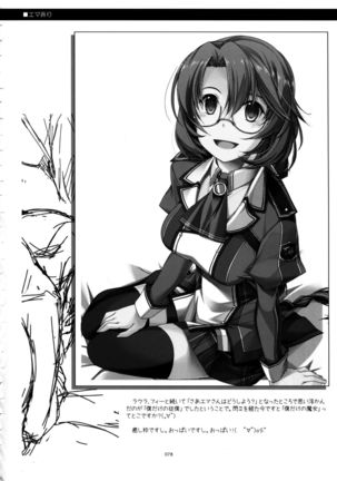 Shikan Gakkou Soushuuhen Page #78