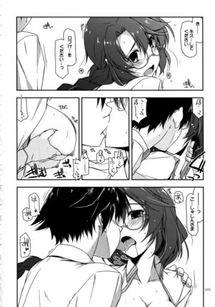 Shikan Gakkou Soushuuhen Page #70