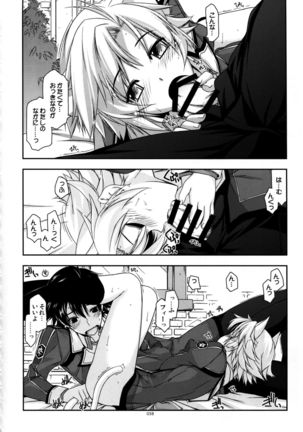 Shikan Gakkou Soushuuhen Page #38