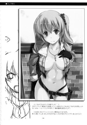 Shikan Gakkou Soushuuhen Page #198
