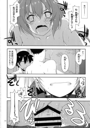 Shikan Gakkou Soushuuhen Page #248