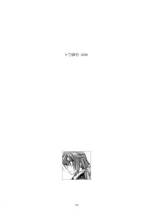 Shikan Gakkou Soushuuhen Page #199