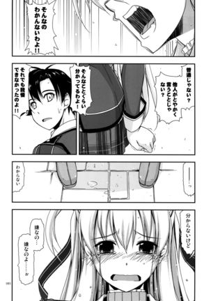 Shikan Gakkou Soushuuhen Page #85