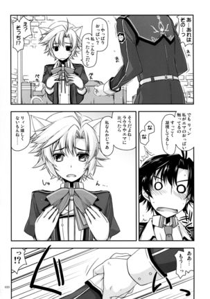 Shikan Gakkou Soushuuhen Page #33