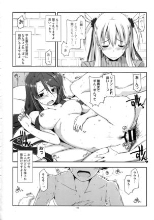 Shikan Gakkou Soushuuhen Page #106