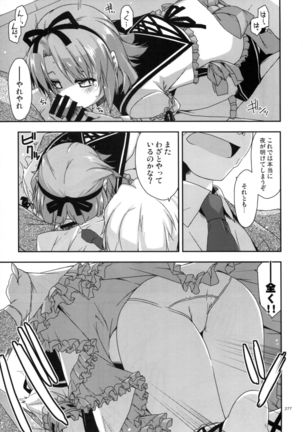 Shikan Gakkou Soushuuhen Page #277