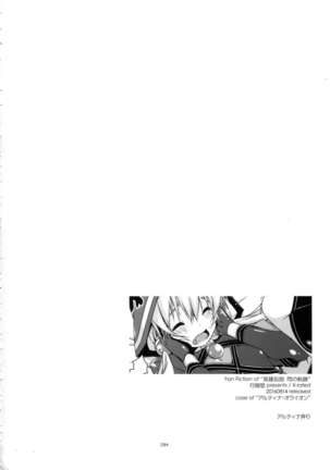 Shikan Gakkou Soushuuhen Page #284