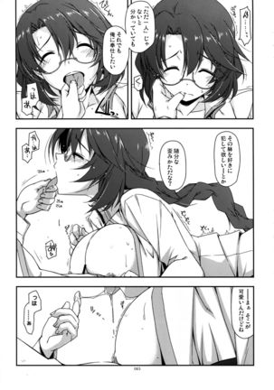 Shikan Gakkou Soushuuhen Page #65