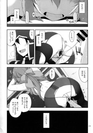 Shikan Gakkou Soushuuhen Page #226