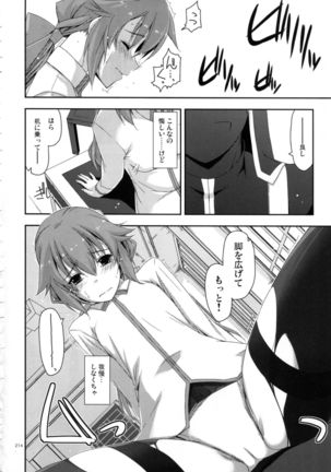 Shikan Gakkou Soushuuhen Page #214