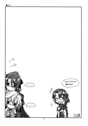 Shikan Gakkou Soushuuhen Page #101