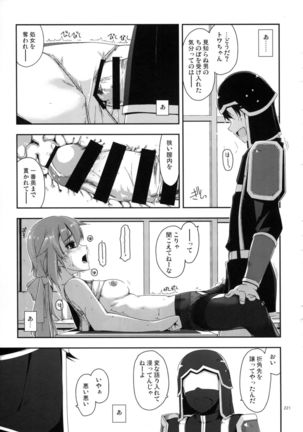 Shikan Gakkou Soushuuhen Page #221