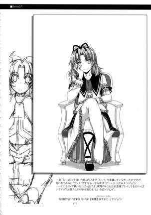Shikan Gakkou Soushuuhen Page #272