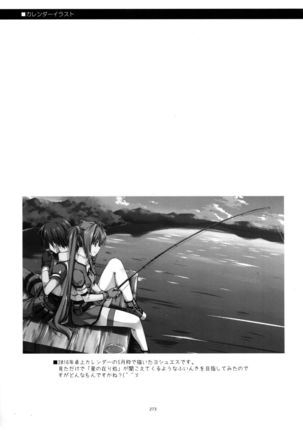 Shikan Gakkou Soushuuhen Page #273