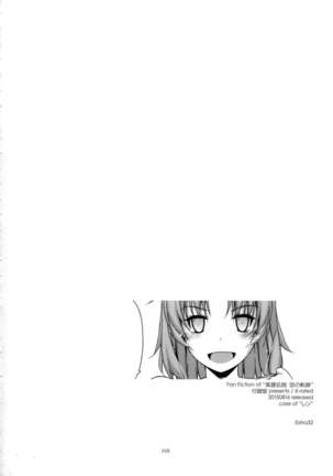 Shikan Gakkou Soushuuhen Page #258