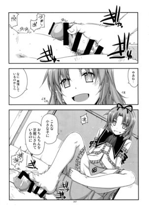 Shikan Gakkou Soushuuhen Page #267