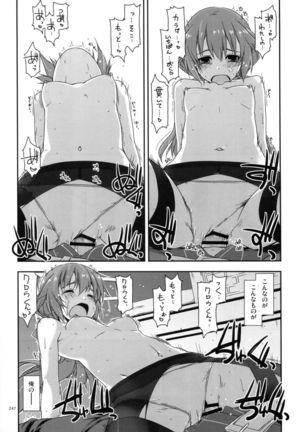 Shikan Gakkou Soushuuhen Page #247