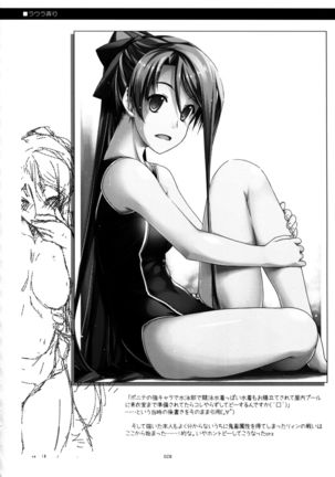 Shikan Gakkou Soushuuhen Page #28