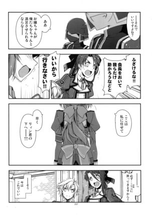 Shikan Gakkou Soushuuhen Page #207