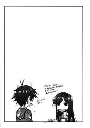 Shikan Gakkou Soushuuhen Page #27