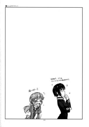 Shikan Gakkou Soushuuhen Page #252
