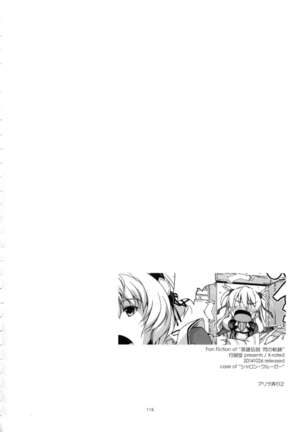 Shikan Gakkou Soushuuhen Page #116