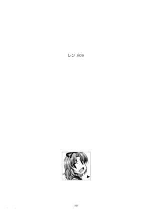 Shikan Gakkou Soushuuhen Page #257
