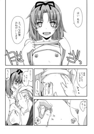 Shikan Gakkou Soushuuhen Page #261