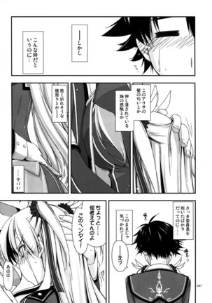 Shikan Gakkou Soushuuhen Page #87