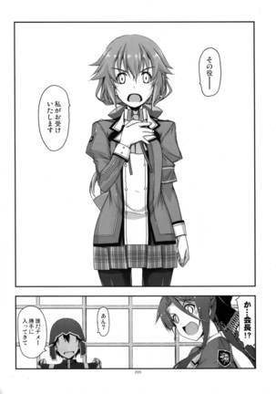 Shikan Gakkou Soushuuhen Page #205