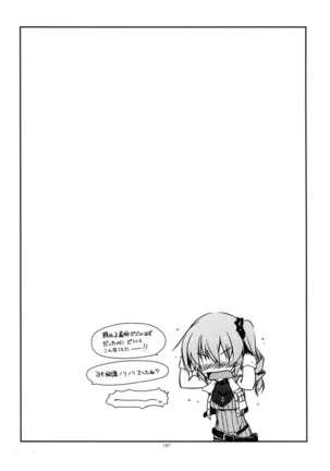 Shikan Gakkou Soushuuhen Page #197