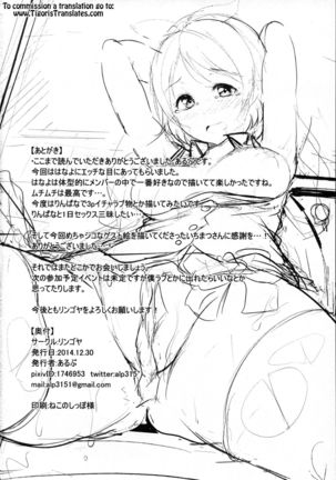 Hana Asobi Page #26