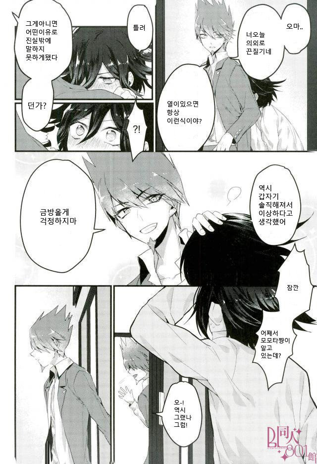 Shinjitsu Shika Shaberenaku Natta Usotsuki