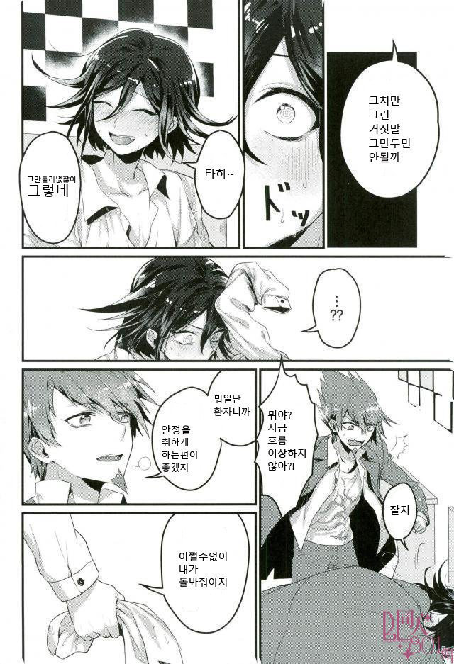 Shinjitsu Shika Shaberenaku Natta Usotsuki