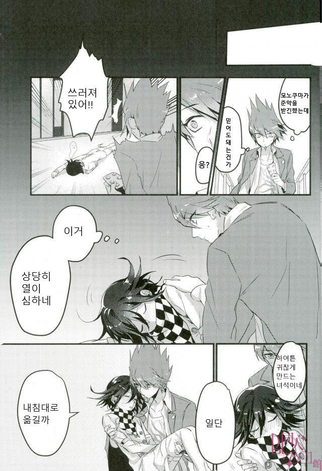 Shinjitsu Shika Shaberenaku Natta Usotsuki