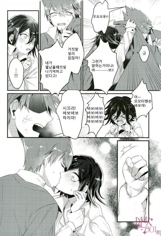 Shinjitsu Shika Shaberenaku Natta Usotsuki