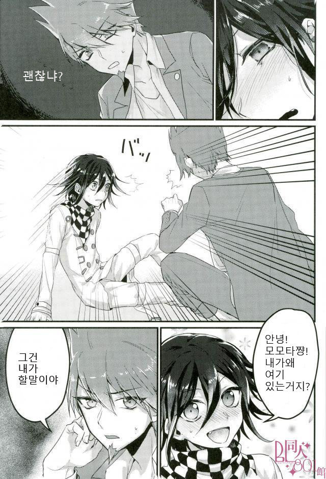 Shinjitsu Shika Shaberenaku Natta Usotsuki