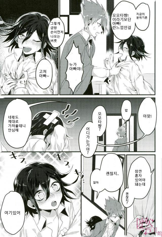 Shinjitsu Shika Shaberenaku Natta Usotsuki
