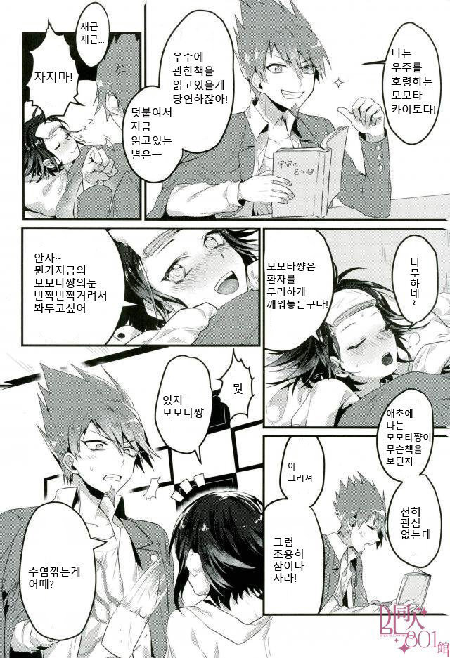 Shinjitsu Shika Shaberenaku Natta Usotsuki