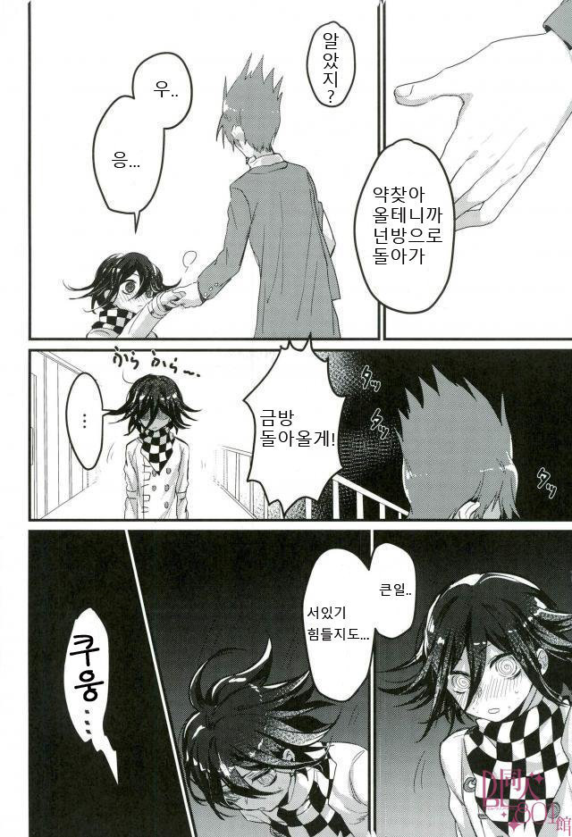 Shinjitsu Shika Shaberenaku Natta Usotsuki